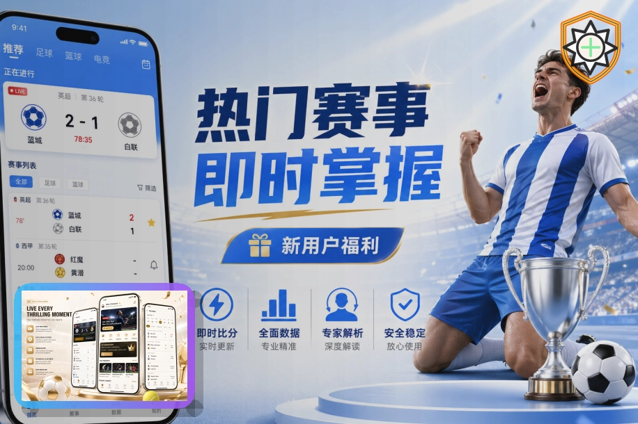 运动装备供给