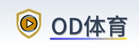 OD体育 Logo